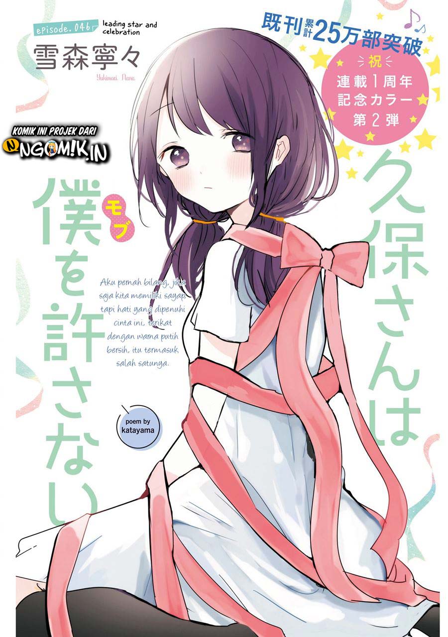 Kubo-san wa Boku (Mobu) wo Yurusanai Chapter 46 Gambar 2